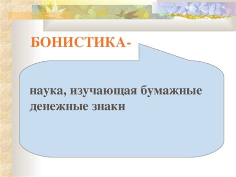 Презентация: ОБРАЗ РОССИИ ЧЕРЕЗ СОВРЕМЕННЫЕ БУМАЖНЫЕ ДЕНЕЖНЫЕ ЗНАКИ