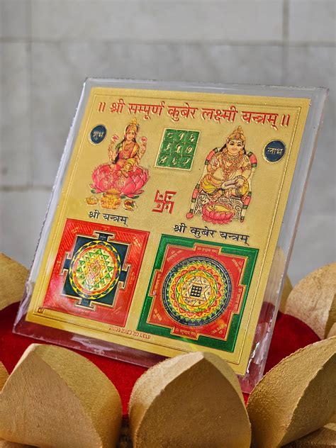 Shree Laxmi Kuber Yantra - Wealth & Fortune — Parthpooja