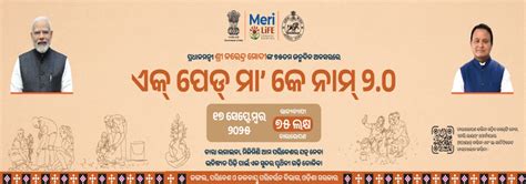 :: State Pollution Control Board, Odisha