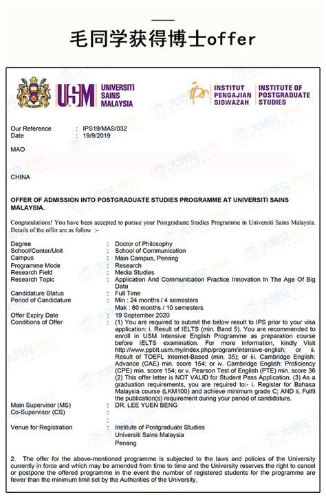 马来西亚理科大学硕士招生简章（全日制文凭，费用低，享受海归待遇。） - 知乎