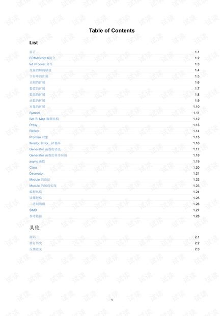 ECMAScript Code Samples 的图像结果