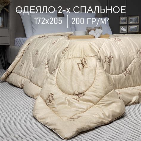 Одеяло Galtex "Овечья шерсть" 2 спальное 172х205 тик 200 грамм купить в ...