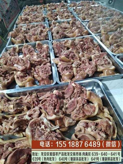半成品猪头肉批发河南安阳市半成品猪头肉价格_肉交所