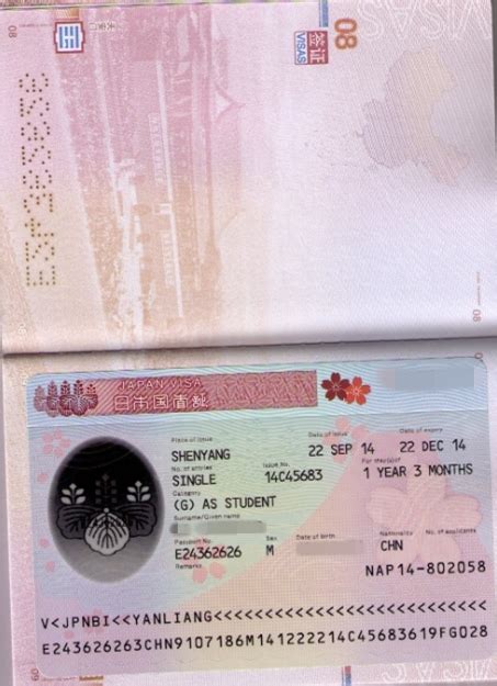 日本在留资格（返签证） - 在留资格（返签证） - 吉林省外事服务中心