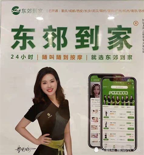 湖北武汉24小时上门按摩广告引争议，网友：背后服务需要严格监管_腾讯新闻