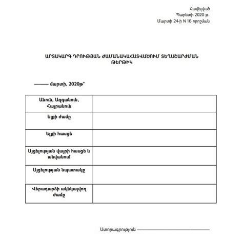 Image result for Checklist for Questionnaire Example