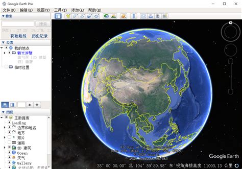 谷歌地球高级版免费版下载-谷歌地球高级版7.3.2.5776 最新版-东坡下载