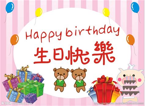 关于生日给小朋友的祝福语-小孩生日祝福语四字词语