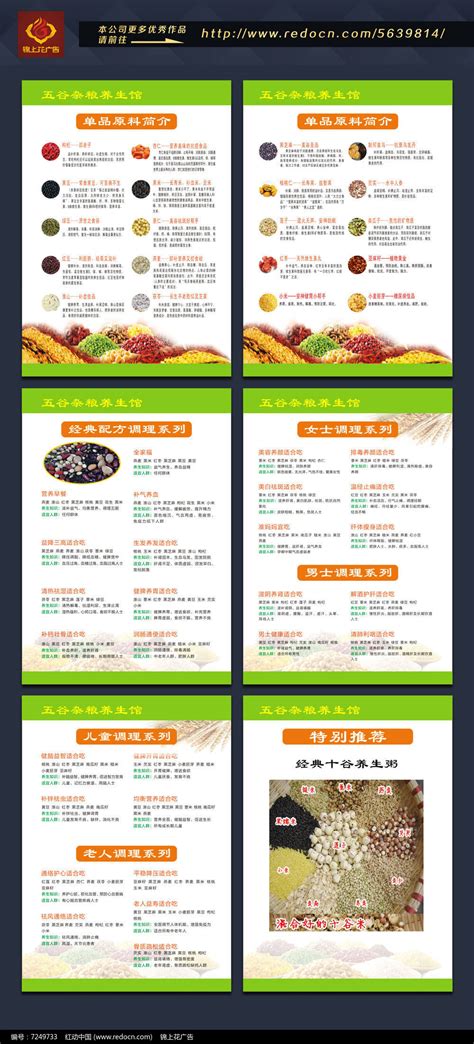 食堂每日营养食谱菜单Excel模板下载-包图网