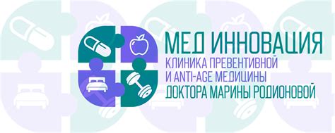 Клиника "Мед Инновация" Тамбов | Первая в Тамбове клиника превентивной ...