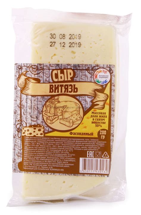 Сыр Витязь 50% "Алтайские сыровары" 200 гр. – купить в интернет ...
