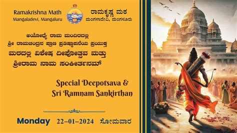 Special Puja & Sri Ramanam Sankirthan – Ramakrishna Ashrama: Mangaluru Math