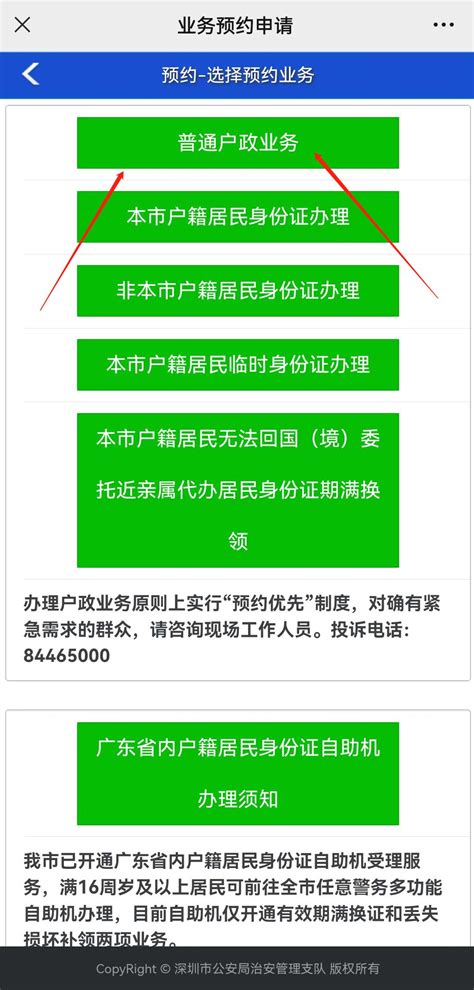 超方便！深圳新生儿医保网上就能办！出生住院费用也可以报销 - 知乎