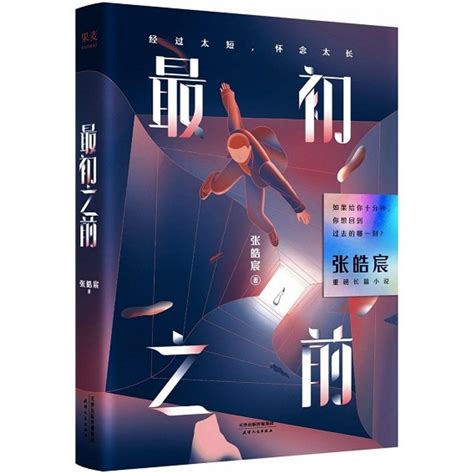 念念相忘 Chinese Movie, co-produced by IQIYI & Tingdong Pictures | Genres ...