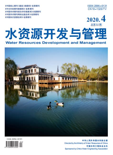 《2018 年世界水资源开发报告》——基于自然的水资源解决方案