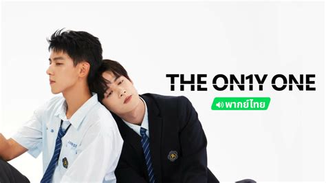 Xem The On1y One(Thai ver.) Tập 11 Vietsub – iQIYI | iQ.com