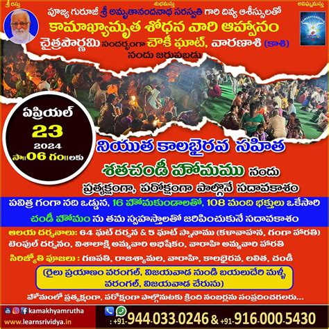 KalaBhairava Sahitha Sata Chandi Homam at Varanasi - April 2024 ...