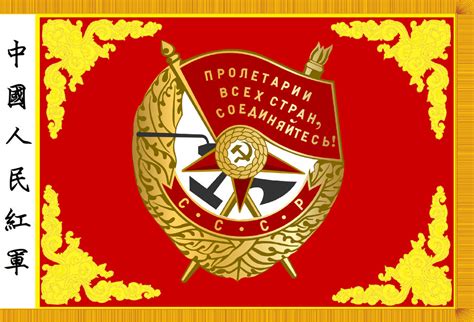 Image result for First Order Red Banner