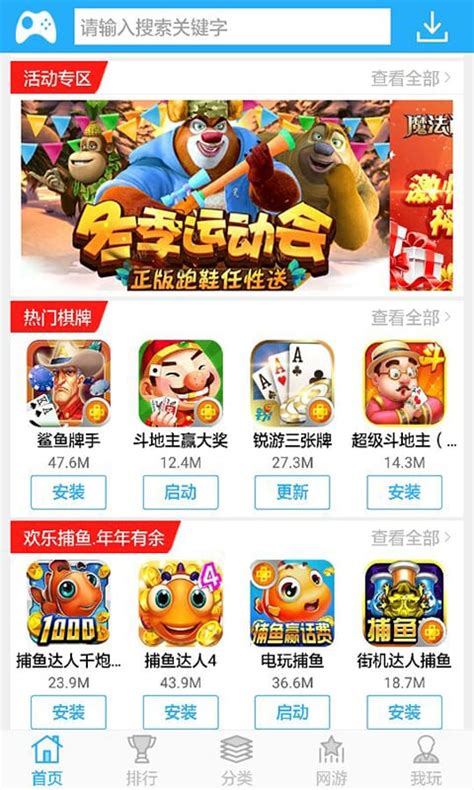 游戏中心下载安卓最新版_手机app官方版免费安装下载_豌豆荚