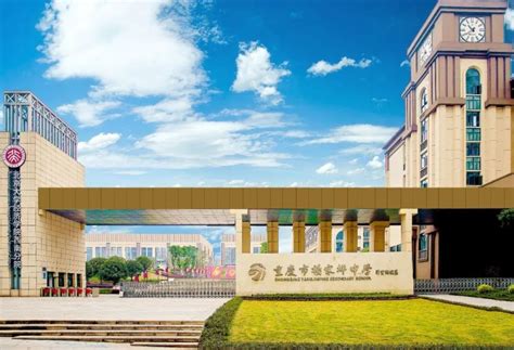杨家坪中学公告学位紧张，发布2022年招生入学办法的通告_腾讯新闻