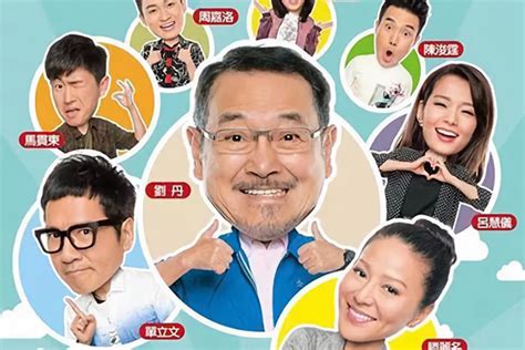 爱回家之开心速递一共有多少集 TVB官方宣布加集数到1000集 - 秀目网