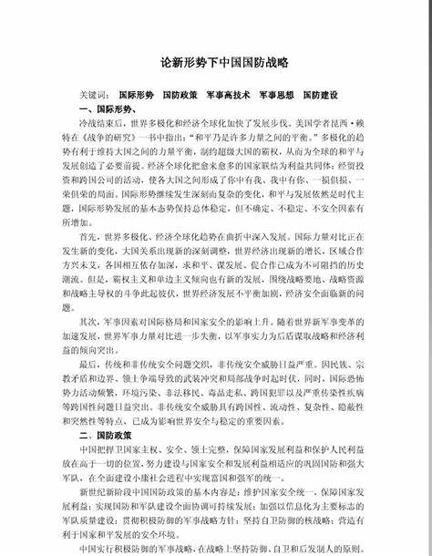 教育问题论文3000字