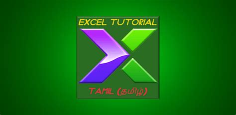 Image result for Excel Formulas Basic Tamil Windows 11
