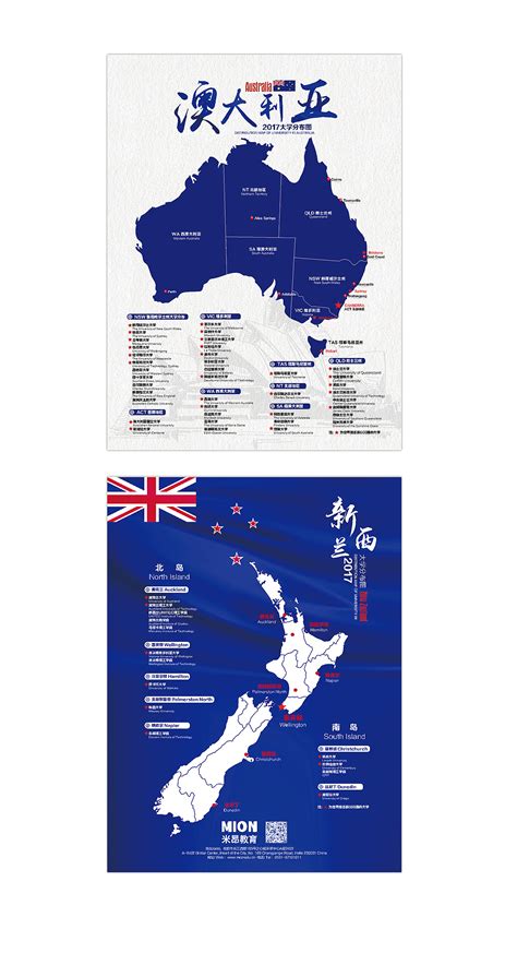 留学单页设计，澳大利亚，新西兰留学DM单|平面|海报|LLove1224 - 原创作品 - 站酷 (ZCOOL)