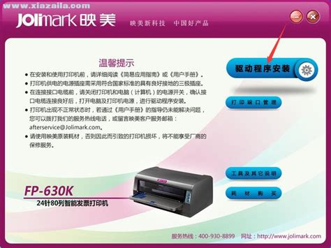 Epson LQ-630K - 票据打印机 - 爱普生中国