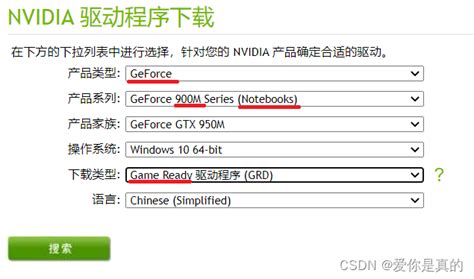 NVIDIA GeForce GTX 950M 新出驱动程序_gtx950m驱动-CSDN博客