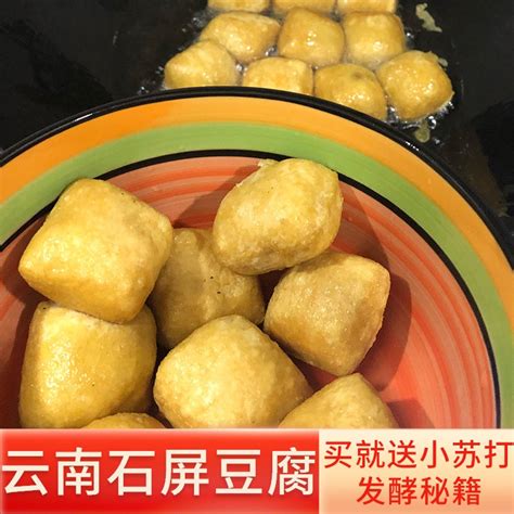 正宗臭豆腐云南特产建水西门小豆腐石屏豆腐100个/袋毛豆腐配调料_虎窝淘