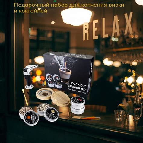 Подарочный набор для копчения виски и коктейлей, Набор для ...