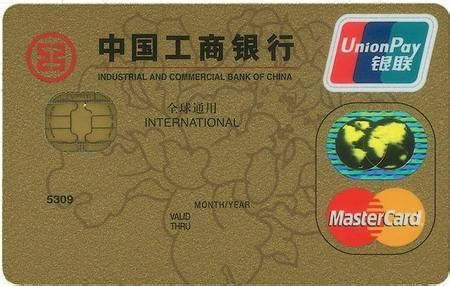 工商银行储蓄卡高清图片下载_红动中国