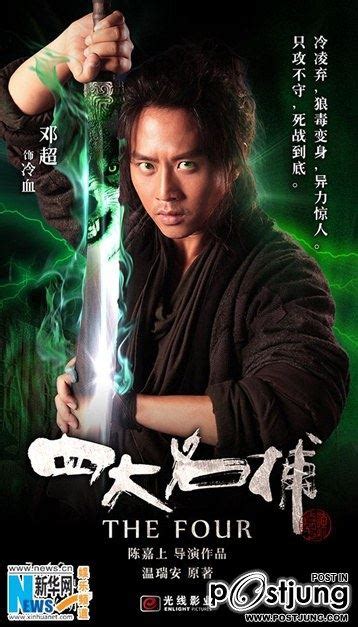YESASIA : 四大名捕 II (2013) (Blu-ray) (2D) (香港版) Blu-ray - 鄭中基, 黃 秋生, 鐳射發行 ...