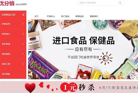 仿58食品网源码,食品招商行业网站源码（商业原创价值5000元）1-源码海洋网