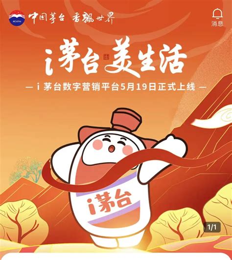 茅台APP“i茅台”正式上线 将投放100ml飞天茅台！如何申购？来看详细步骤 _ 东方财富网