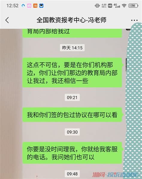 武汉预见教育机构骗取宝妈钱财 投诉直通车_华声在线