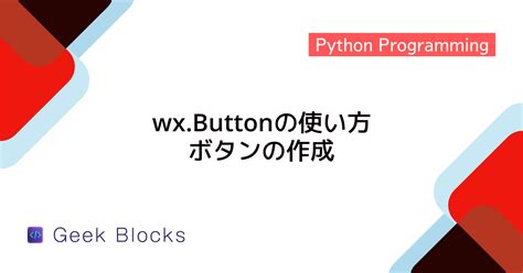 Image result for wxPython Button