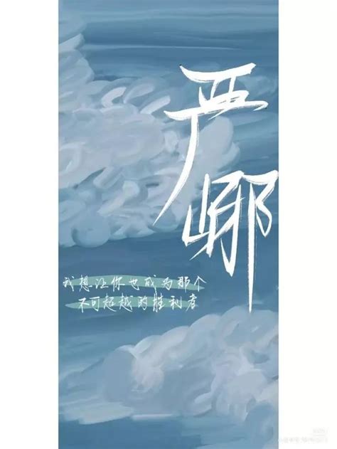 严峫X江停 步重华X吴雩 - 堆糖，美图壁纸兴趣社区