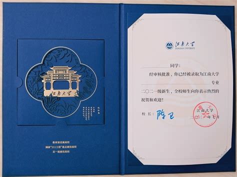 津云：天大发出2020年首批本科生录取通知书-天津大学新闻网