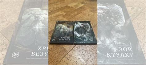 Продаю набор книг-игр по мотивам произведений Г.Ф.... купить в Москве ...