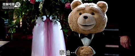 图解电影《泰迪熊2》贱熊想要熊孩子-第2页-图解电影-杭州19楼