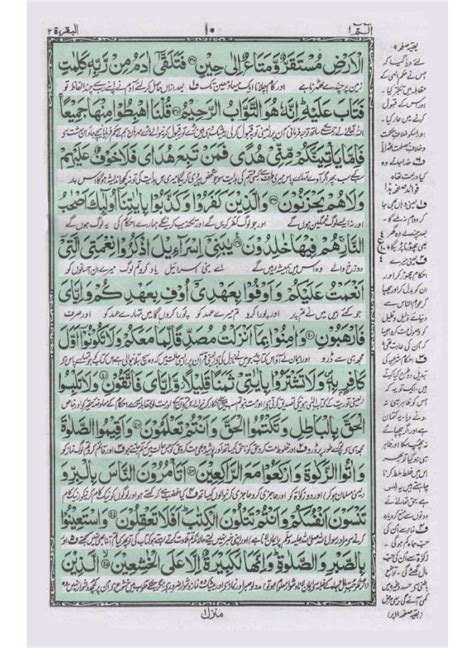 Quran Ref. 81A Arabic with URDU Translation by Ashraf Ali Thanwi (Rah ...