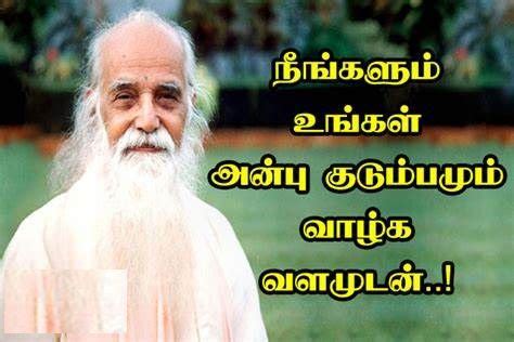 வேதாத்திரி மகரிஷி வாழ்த்து - Vazhga Valamudan