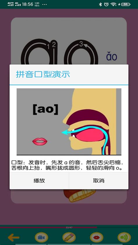 汉语拼音学习下载安卓最新版_手机app官方版免费安装下载_豌豆荚