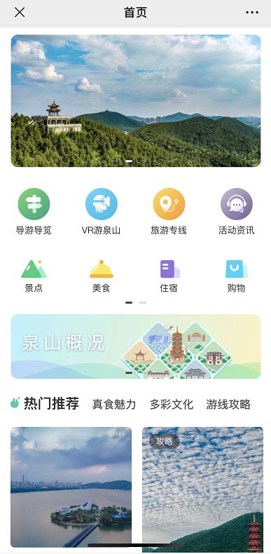 徐州泉山上线智慧文旅平台 打造数字全域旅游模式 | 江苏网信网
