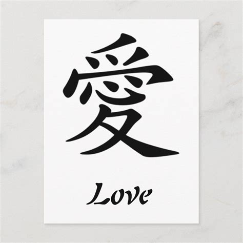 Love Symbol Chinese Tattoo - Printable Calendars AT A GLANCE