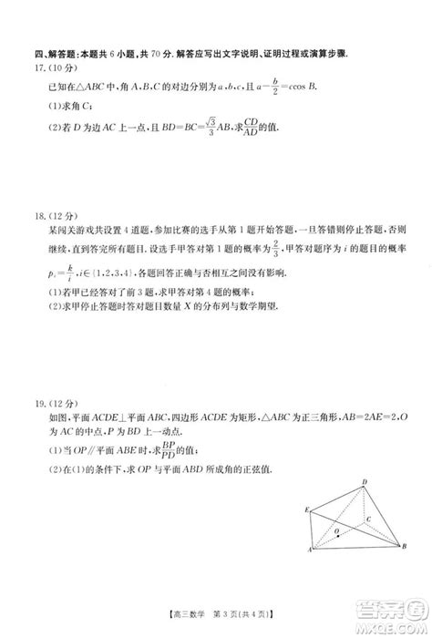 新乡市2023-2024学年高三上学期11月第一次模拟考试数学答案 2024届高三上学期11月考试数学答案_答案圈