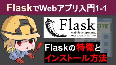 Route in Flask Python 的图像结果
