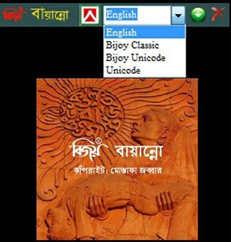 Bijoy Keyboard Layout 的图像结果